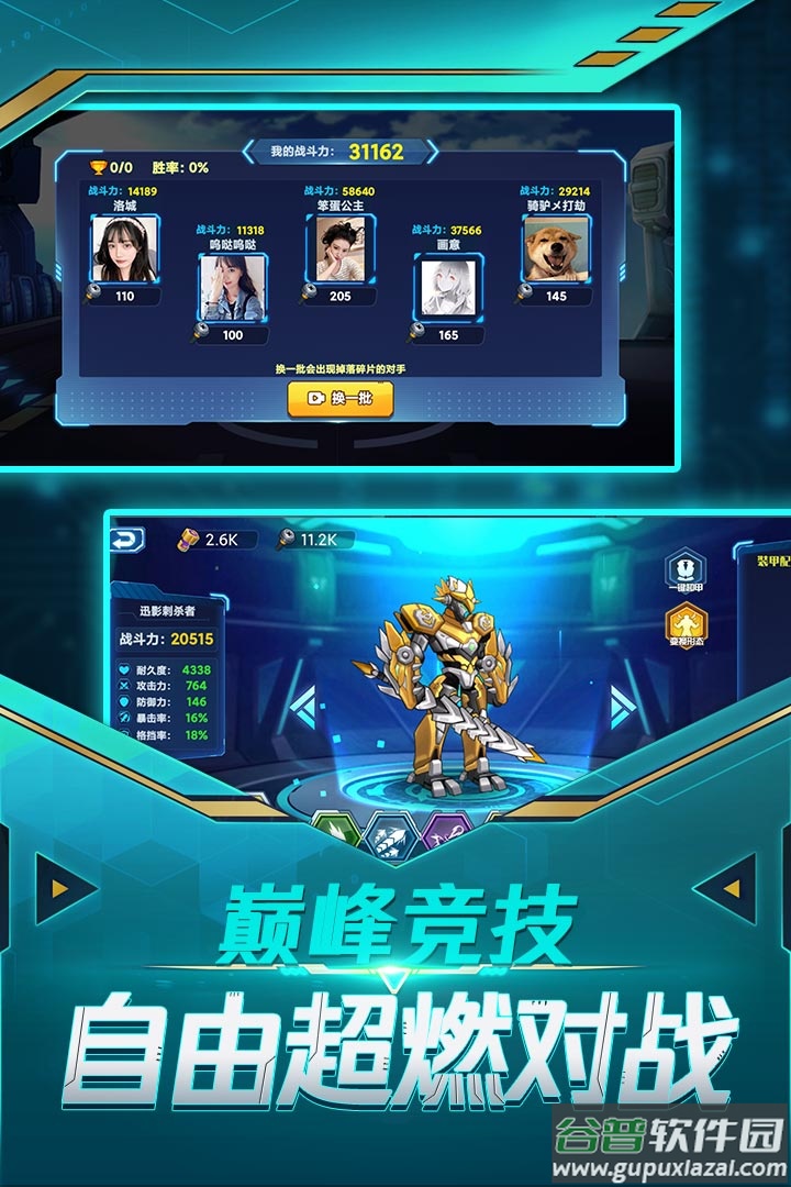 无双机甲九游版截图2