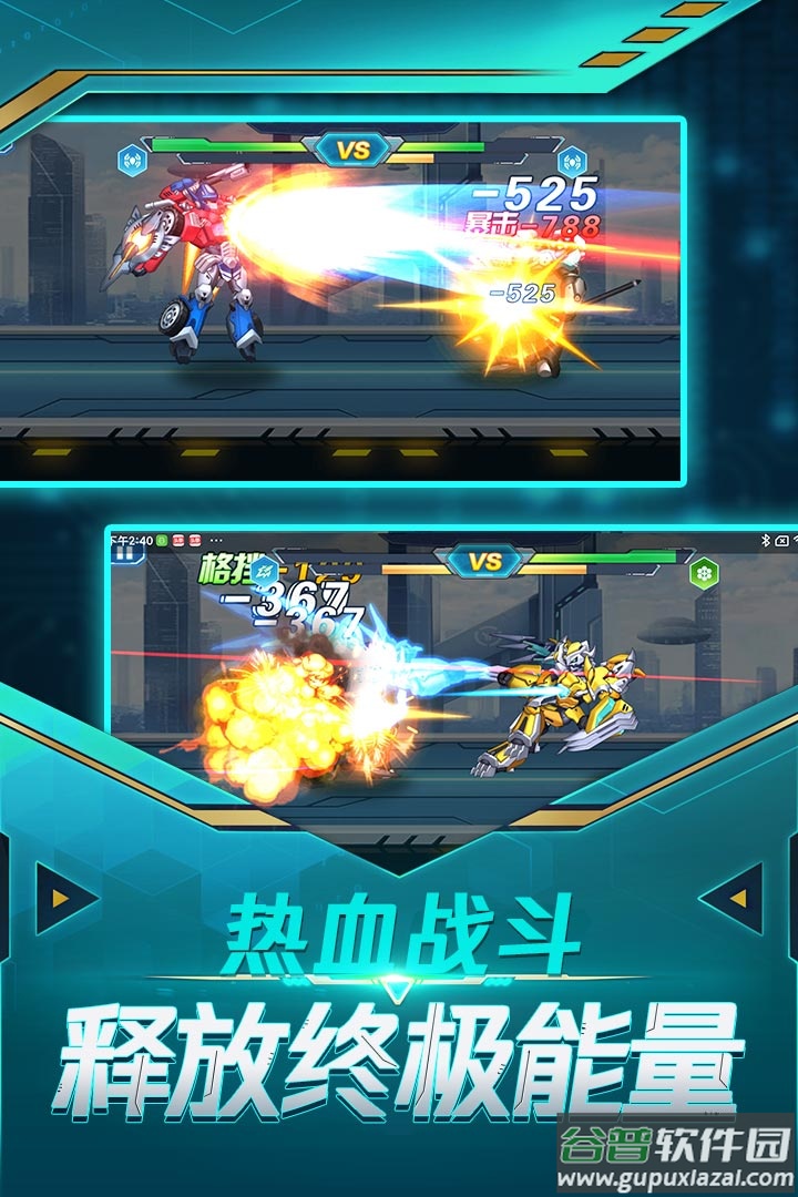 无双机甲九游版截图3