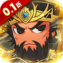 名将萌萌消折扣版v1.0.0