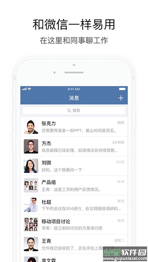 航天云信app下载截图1
