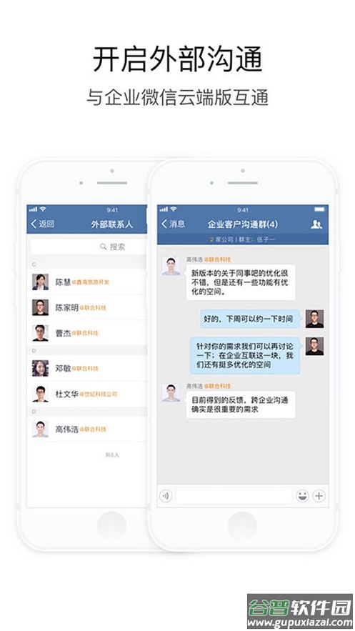 航天云信app下载截图3