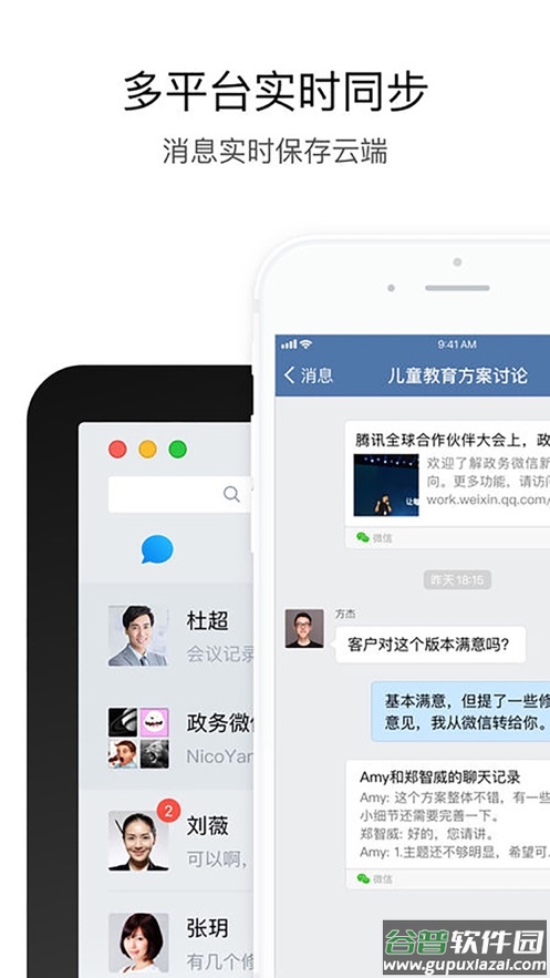 航天云信app下载截图4