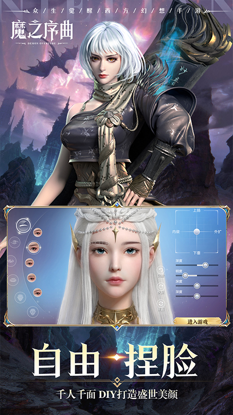 魔之序曲果盘版截图2