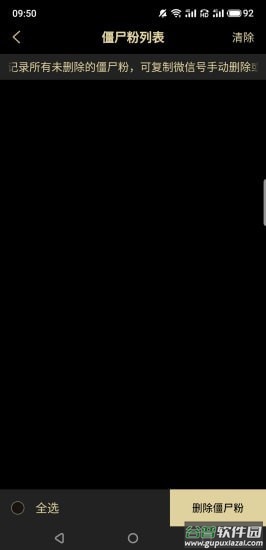 安暮助手app截图1