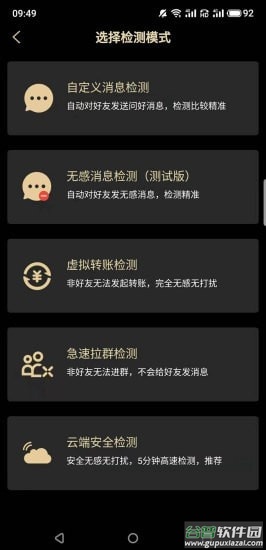 安暮助手app截图3