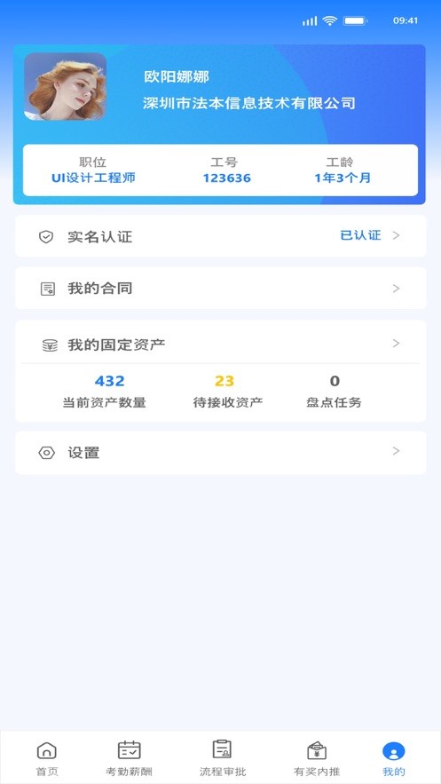 法本通最新版本 法本通app官方下载