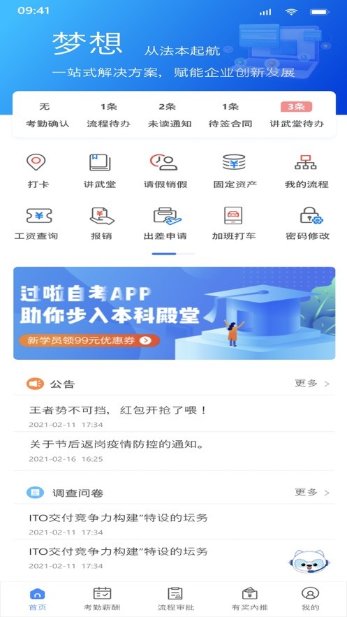 法本通最新版本截图2