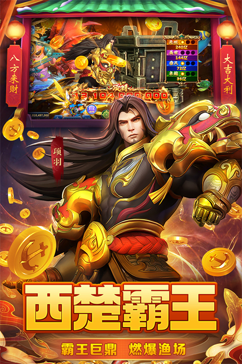真人街机捕鱼高爆版截图5