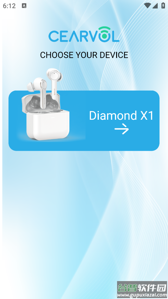 Cearvol最新版截图1