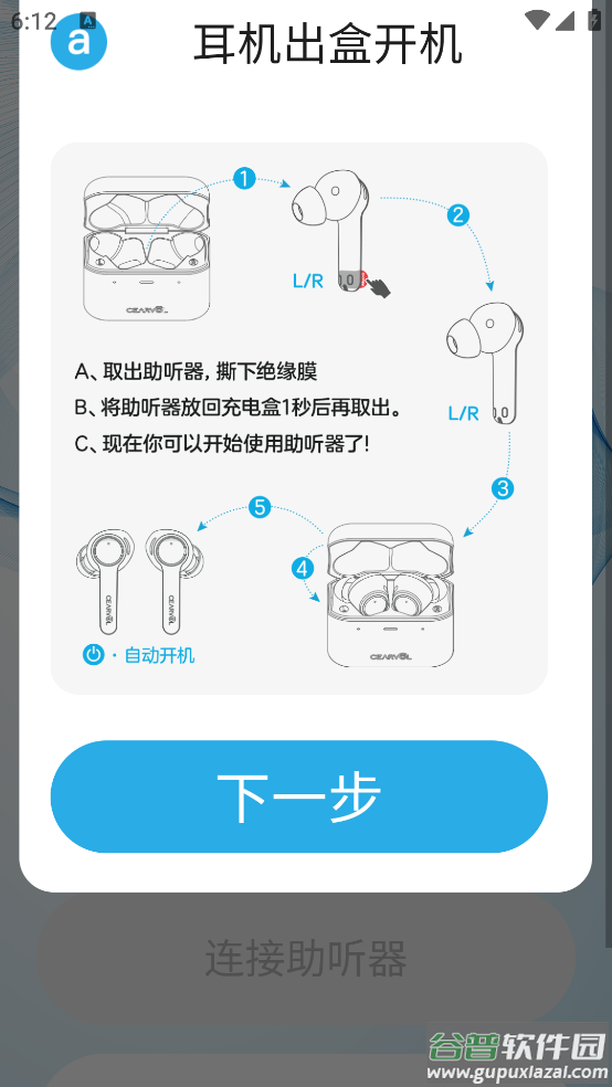 Cearvol最新版截图2