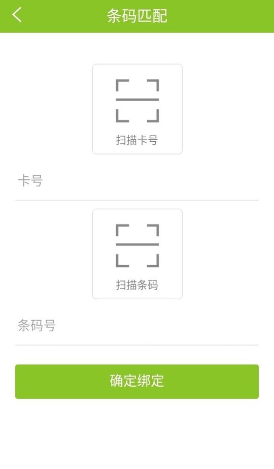 绿账保洁最新版截图1