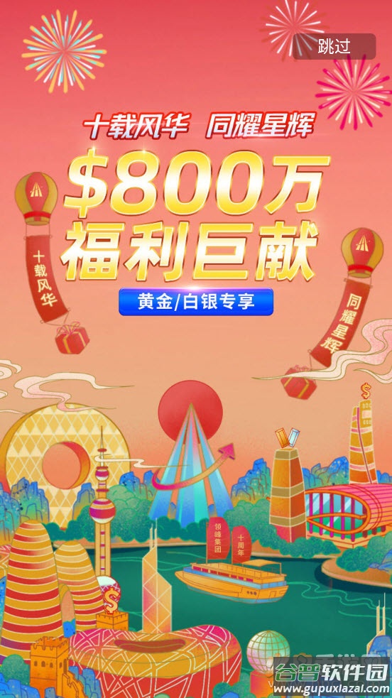 领峰会员积分app截图2