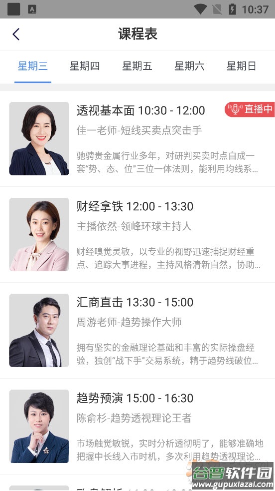 领峰会员积分app截图3