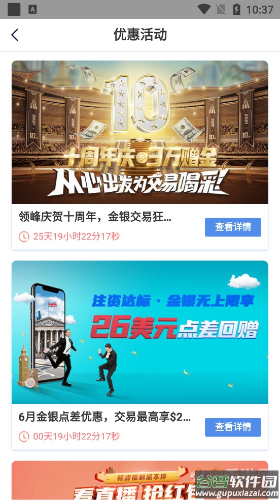 领峰会员积分app截图4