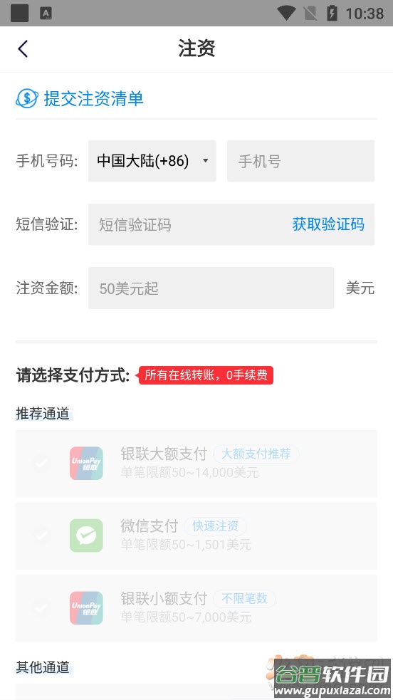领峰会员积分app截图5