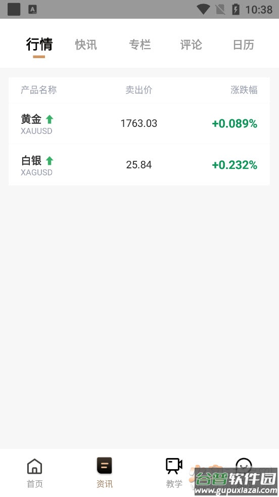 领峰会员积分app截图6