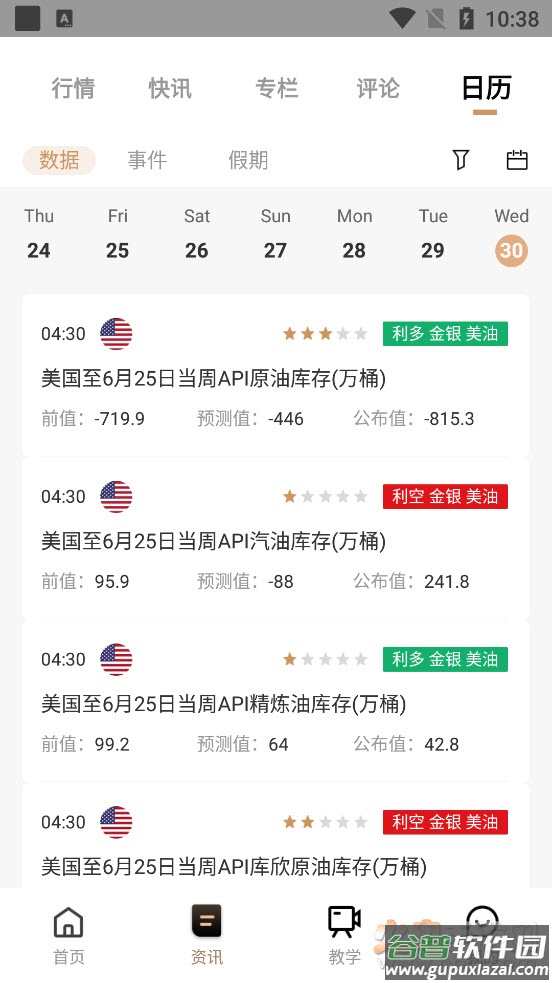 领峰会员积分app截图7