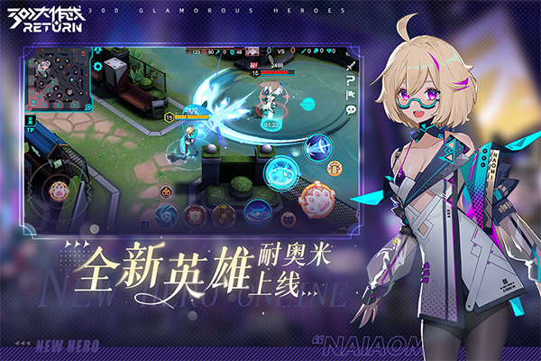 300大作战手游国服截图1