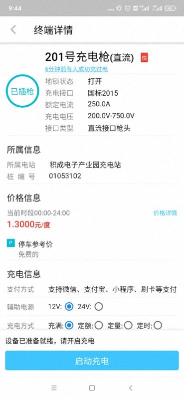 IE充手机版截图3