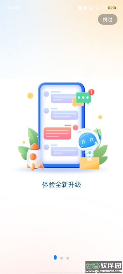 晋邻里app下载安装截图1