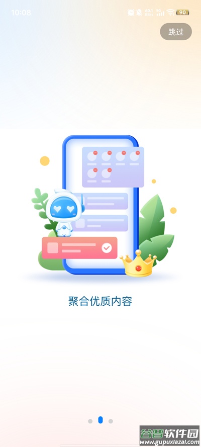 晋邻里app下载安装截图2