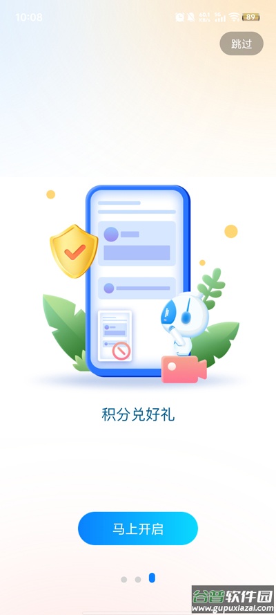 晋邻里app下载安装截图3