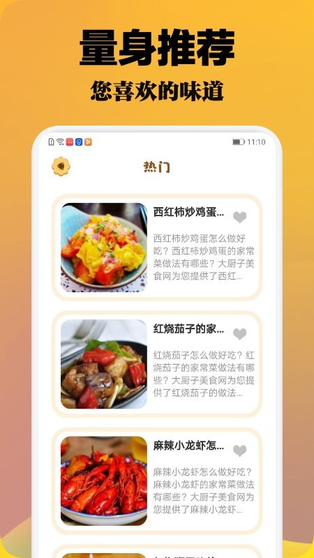 波波美食软件截图1