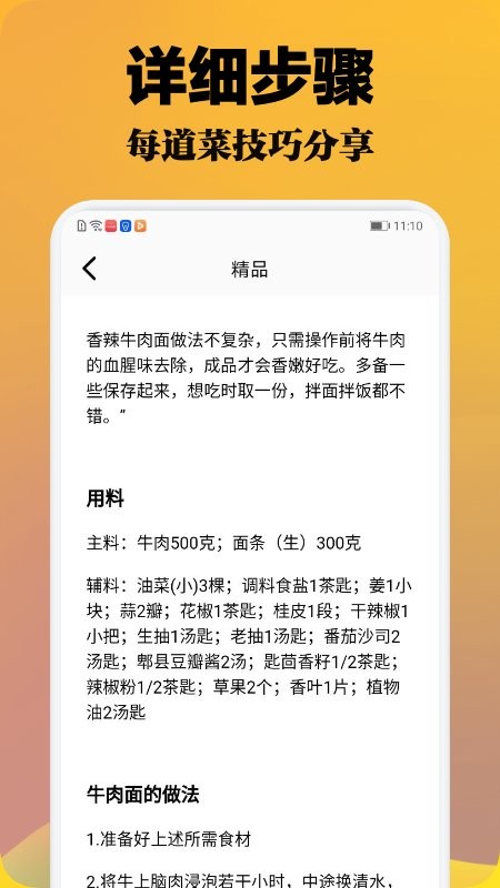 波波美食软件截图2