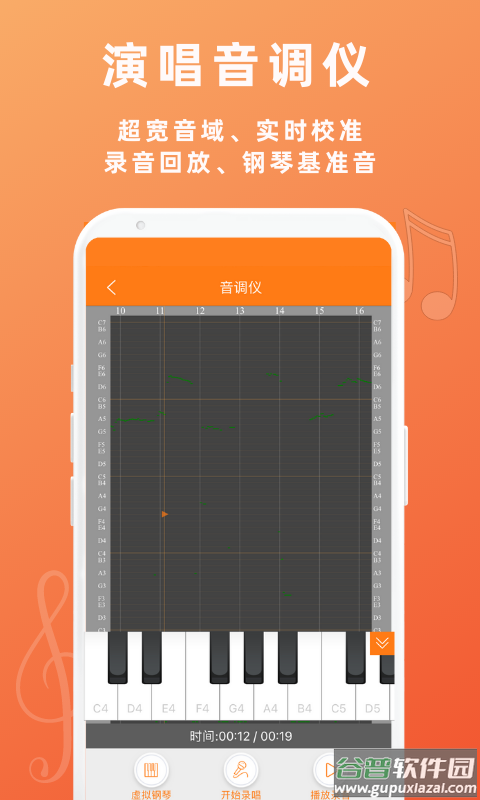 音壳教唱歌下载截图4