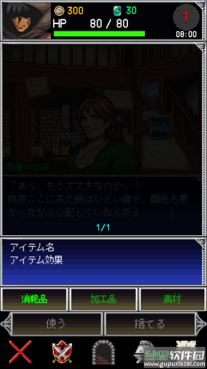 暗黑之血2汉化版(DarkBlood2)截图1