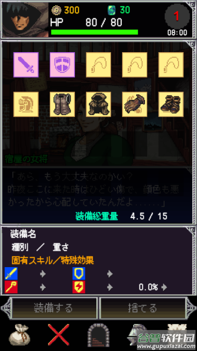 暗黑之血2汉化版(DarkBlood2)截图2