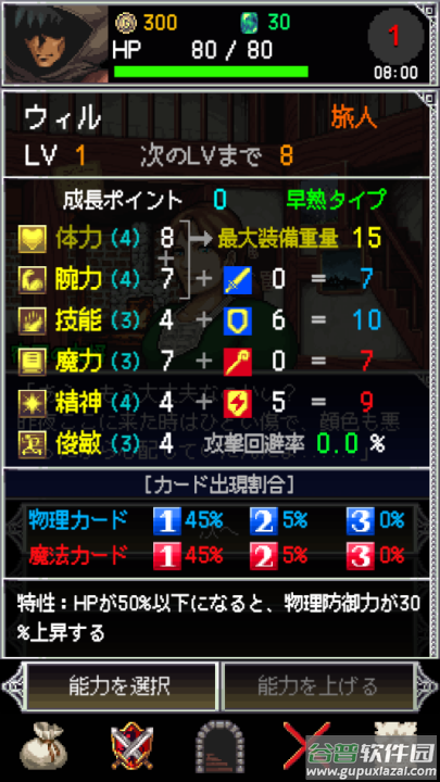 暗黑之血2汉化版(DarkBlood2)截图3