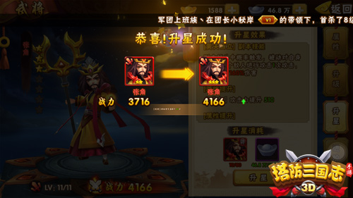 塔防三国志2九游版