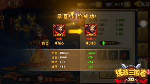 塔防三国志2九游版