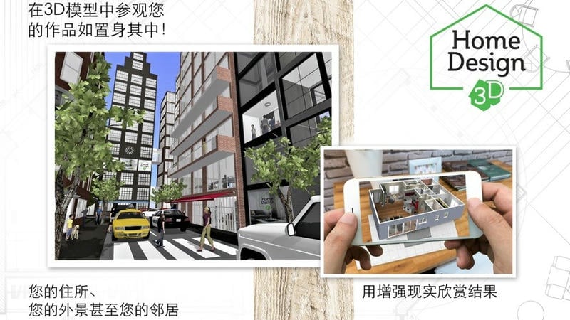 家居3d设计diy手机版(Home Design 3D)截图1