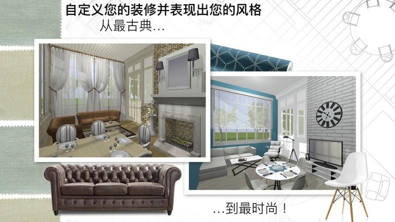家居3d设计diy手机版(Home Design 3D)截图3