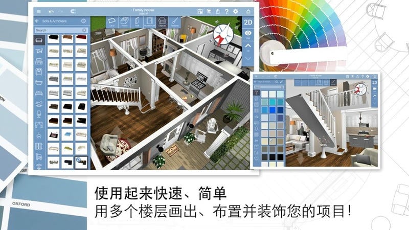 家居3d设计diy手机版(Home Design 3D)截图4