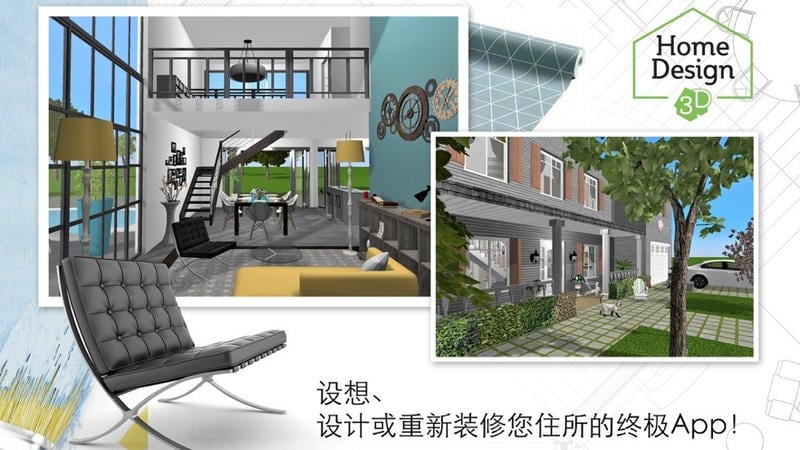 家居3d设计diy手机版(Home Design 3D)截图5