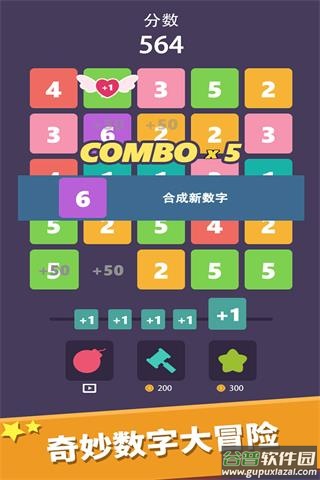 我数字玩得贼6游戏截图2