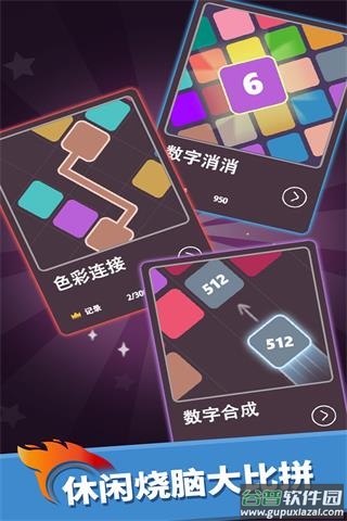 我数字玩得贼6游戏截图3