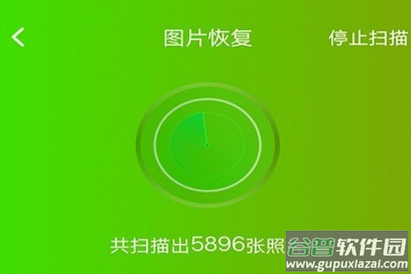 相片视频恢复app
