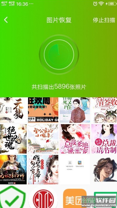 相片视频恢复app截图2