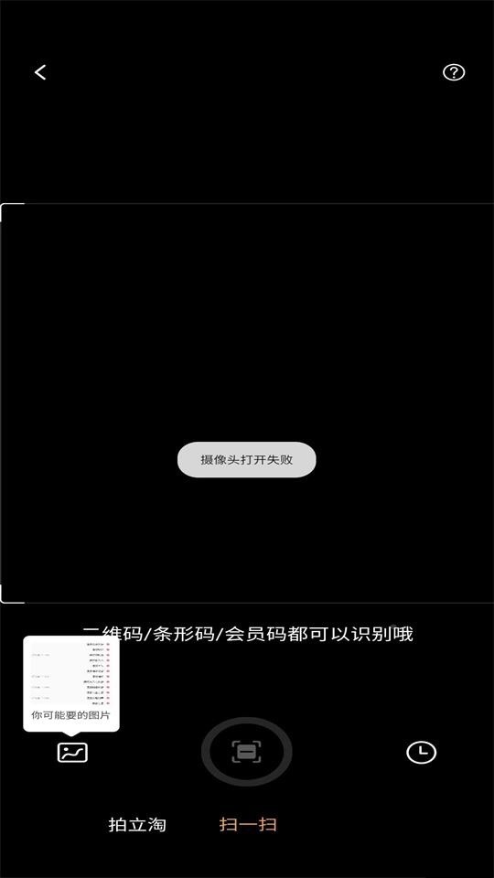 XPrivacyLua Pro模块最新版截图1