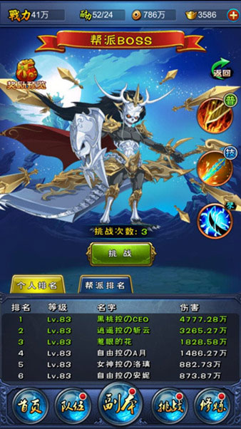 新大主宰满级vip无限元宝版