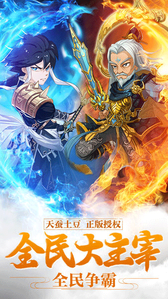 新大主宰满级vip无限元宝版截图1