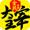 新大主宰满级vip无限元宝版v2.0.6.1