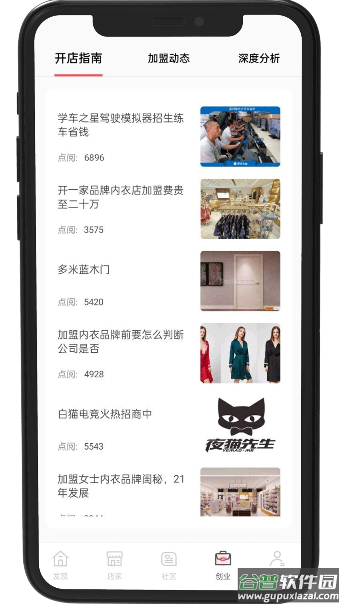 众盈融宝app截图1