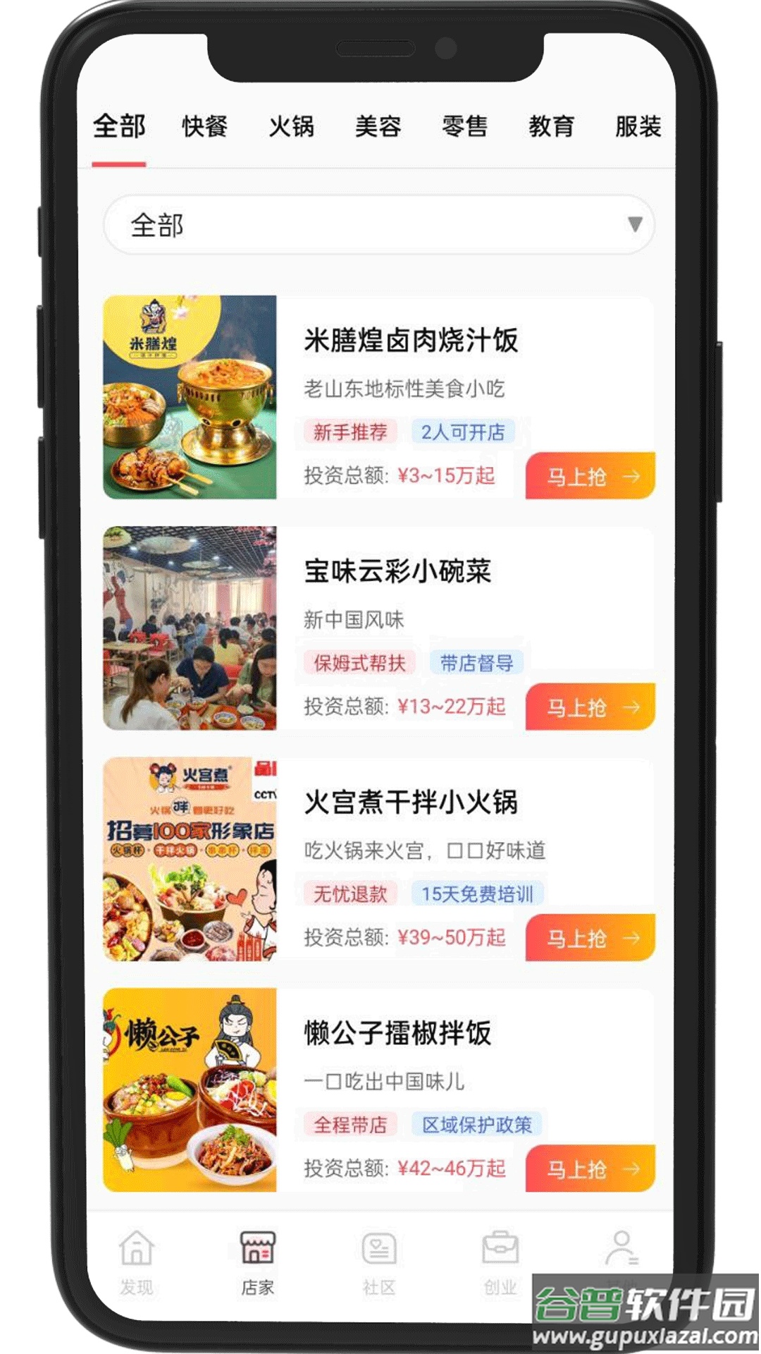 众盈融宝app截图2