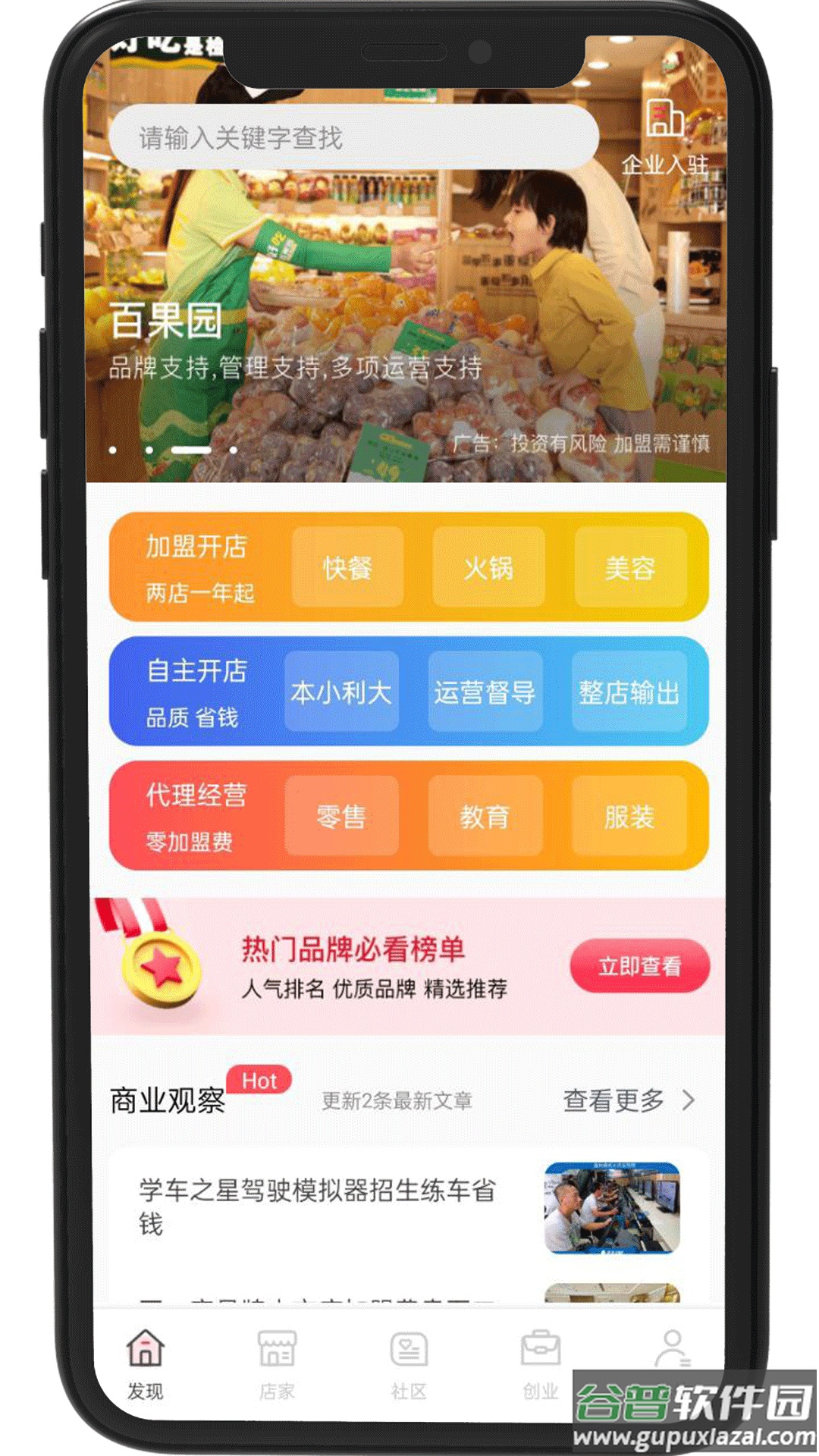 众盈融宝app截图4