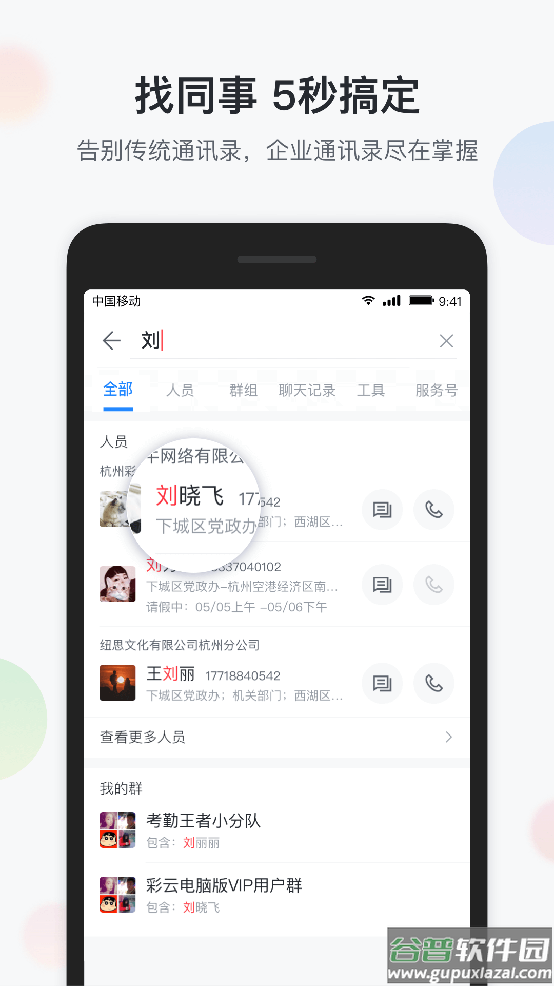 八桂彩云app截图1